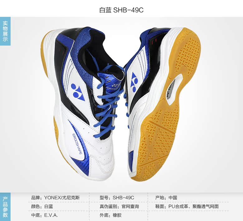 Chaussures de Badminton uniGenre YONEX SHB49C - Ref 842189 Image 18