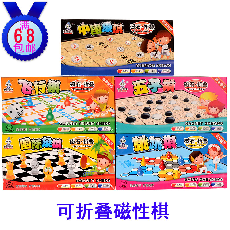 Chess playing chess chess flight magnetic folding puzzle pupils children's toys