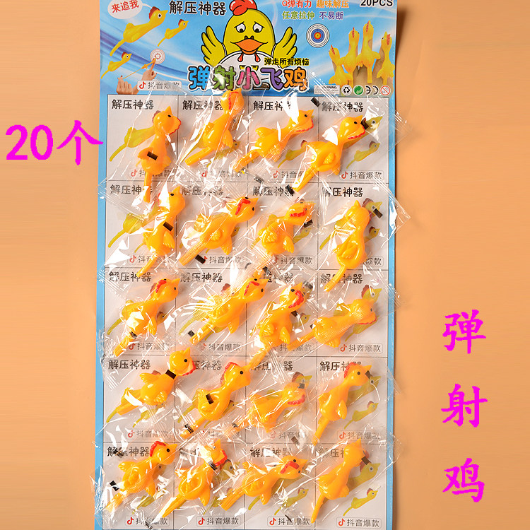 Finger catapult chicken vibrato catapult turkey chick launch flying chick slingshot stall niche small toy new product