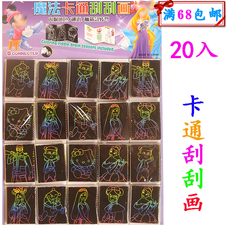 20 into cartoon scratch painting girls and children hand-painted colorful scraping watercolor painting creative school surrounding hanging board