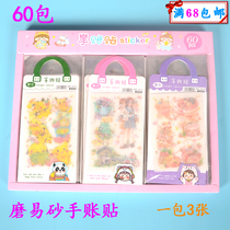 New 60 Entrance Frosted Sandstone Hand Ledger Little Girl Stickler Stickler Stickler Child Student Toy New