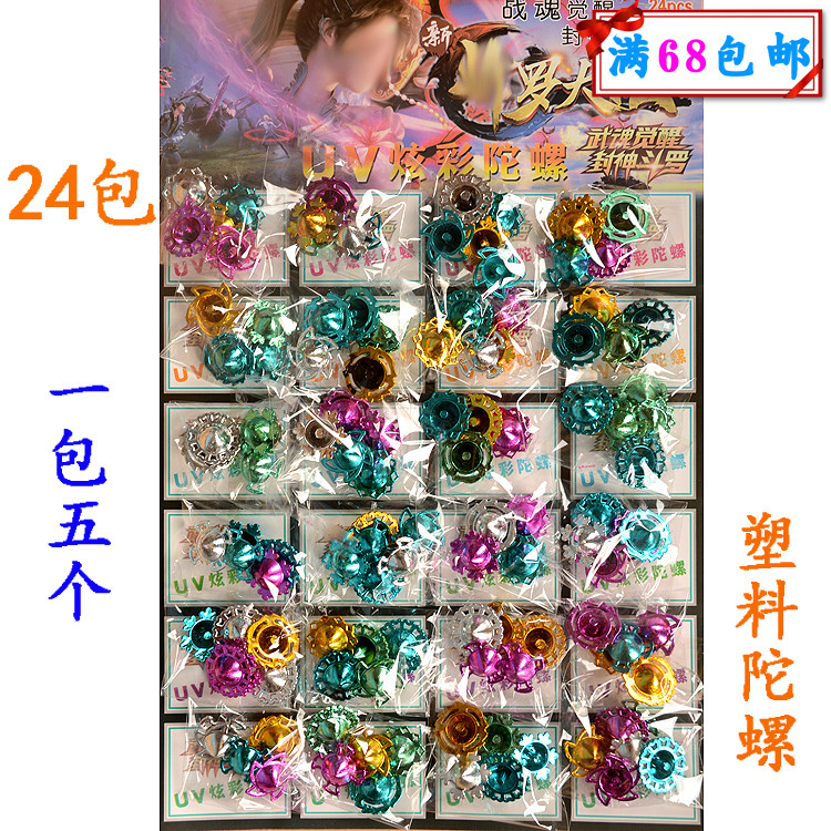 UV Dazzling Plastic Tops Children Elementary School Kids Popular Nostalgia Toys Small Selling Places Hot Pins Hanging Board Hanging Boards