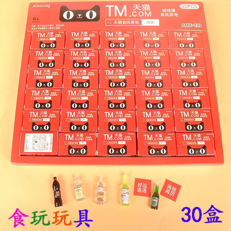 Mini-emulation food small wine bottle model children students posing as home wine toy food to play with small selling department blind box hot selling new