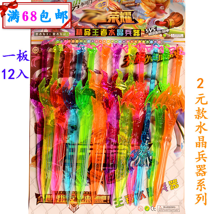 2 Yuan 12 Entrance Plastic Crystal Soldier kingmaker Otte Eat Chicken and other Neighborhood Small Selling Department Student Toys
