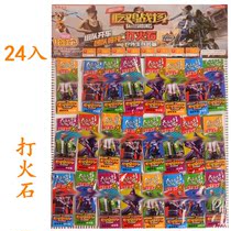 1 Yuan 24 Entrance Fire Stone Batter Fire Stick Portable Outdoor Survival Waterproof School Elementary School Students Hanging Board Hanging Board Toy