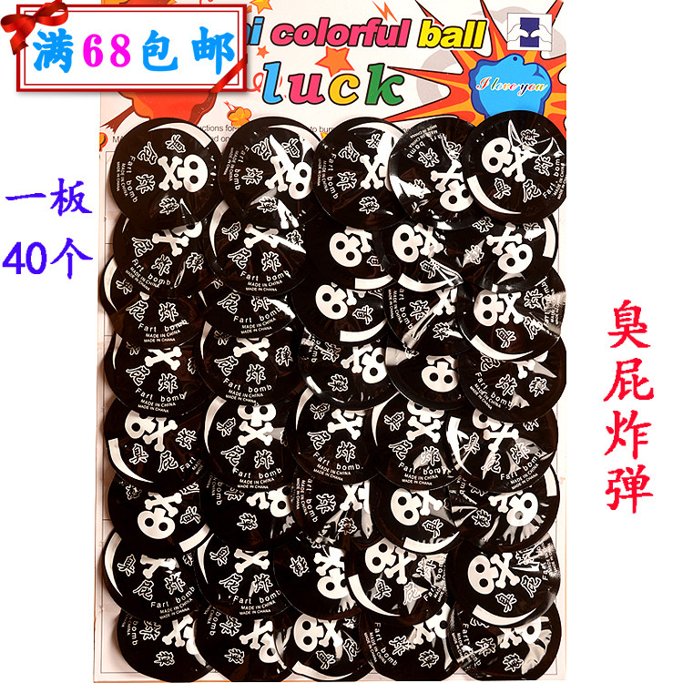 40 Into Smelly Fart Bomb Blast Bag Children Elementary School Kids Whole People Toy School Perimeter Small Hanging Board Hanging Board