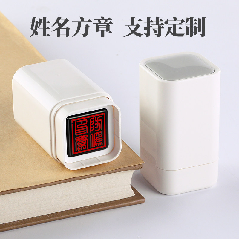 🔥方形印章签名盖章定制|私章定刻神器!古印风姓名章真的绝了!-书画印章-淘宝好物网