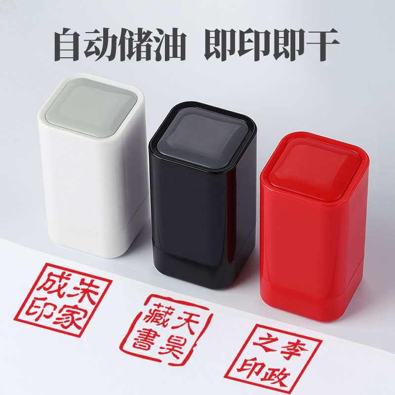 🔥方形印章签名盖章定制|私章定刻神器!古印风姓名章真的绝了!-书画印章-淘宝好物网