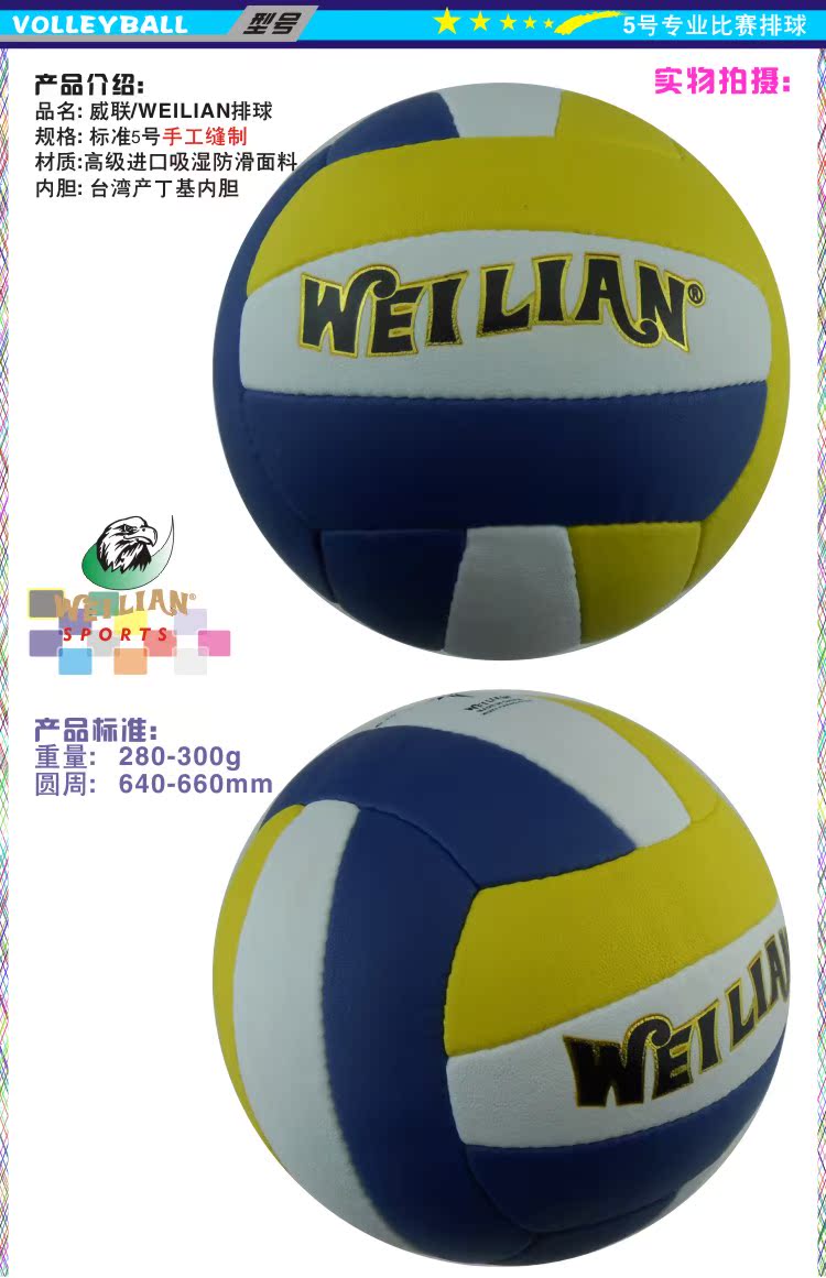 Ballon de volley-ball - Ref 2010325 Image 6