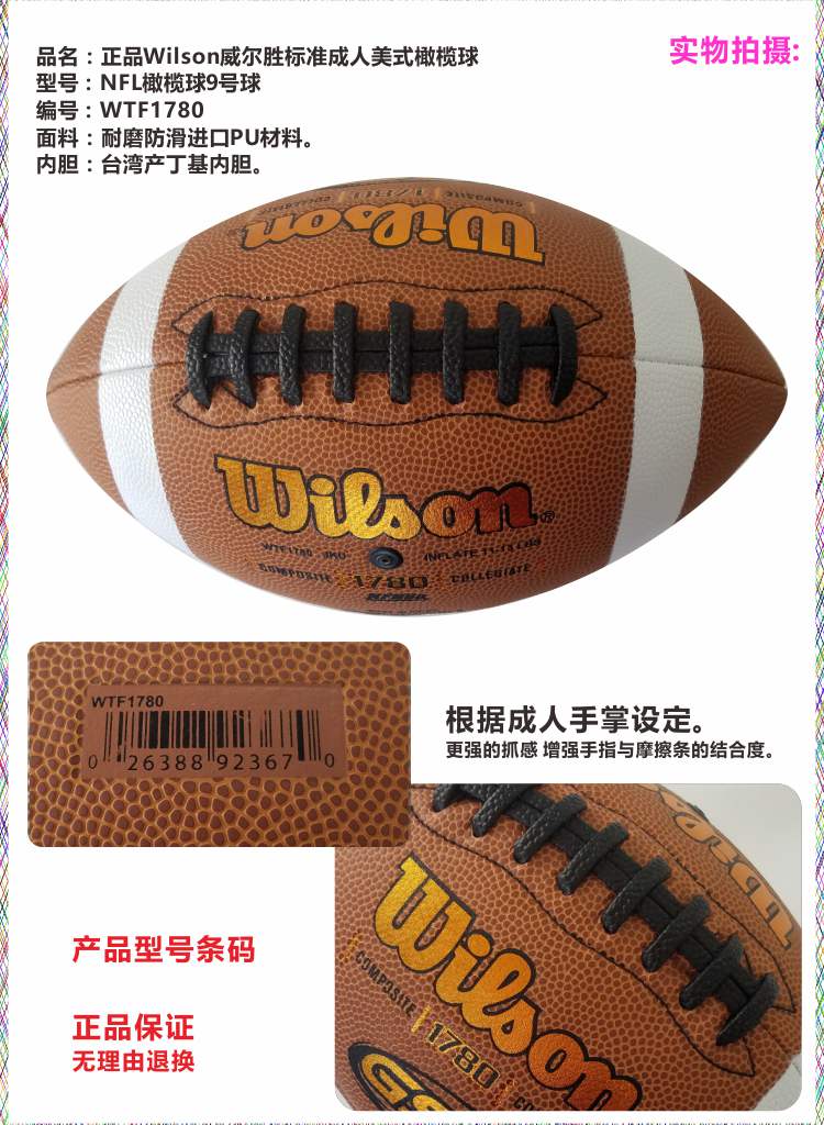 Trò chơi bóng đá NFL số 9 đích thực Wilson Weir giành giải bóng đá người lớn tiêu chuẩn của Mỹ Rugby và bóng bầu dục