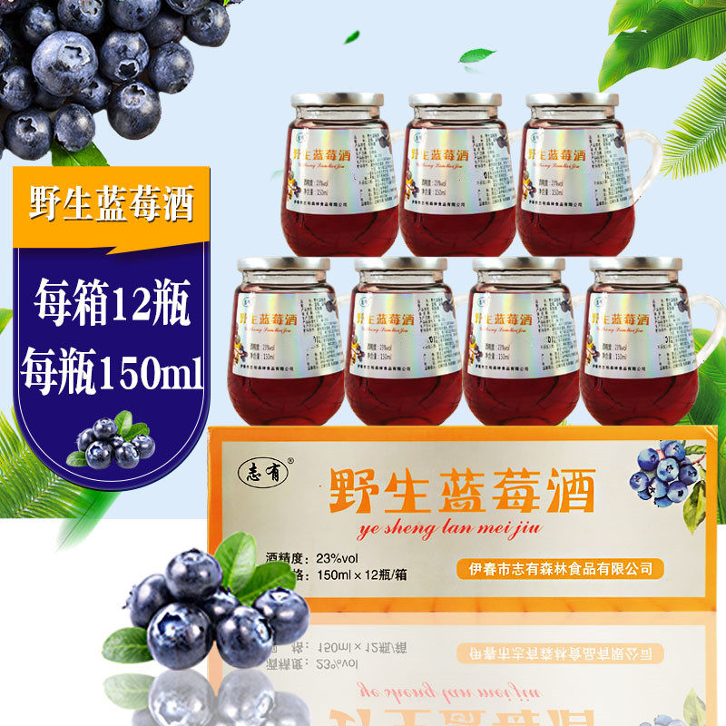 Blueberry Brandy Wine Little Xing'an Ridge Wild Blueberry Wine Low Wine Raw Juice Fermented 23 Degrees Fruit Wine 150m * 12-Taobao