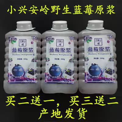 Wenmo mountain blueberry juice freshly squeezed wild blueberry puree juice concentrate juice without any additives a catty