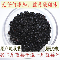 Wild blueberry dried fruit Xiaoxinganling wild large grain original no added sugar anthocyanin cans box box