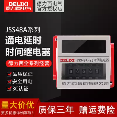 Deli Western explicit delay relay four-position adjustment DH48A JSS48A-2Z 0 01S-99H99M