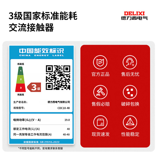 Delixi 40A Ac Contactor Cdc10-40 Three-Phase 380V Motor Starting Cj10 Magnetic Switch Cjt1