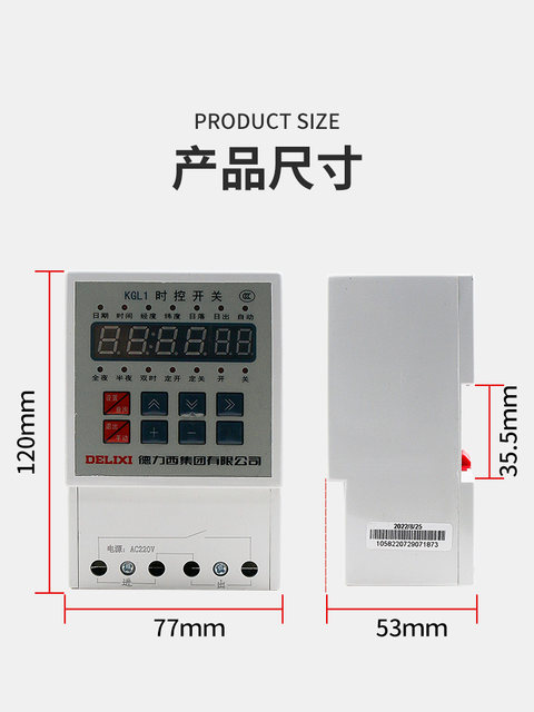 Delixi Kgl1 Latitude and Longitude Time Control Timer Switch Street Light Controller Microcomputer Timer Ac220V