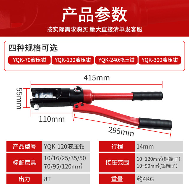 Delixi Manual Crimping Pliers Yqk-240/300 Aluminum Copper Lug Crimping Pliers Cable Hydraulic Pliers Terminal Pliers