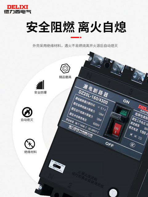 Delixi Leakage Circuit Breaker Plastic Case Type Dz20L 160A 250A 400A 630A Three-Phase Four-Wire Dz20Le