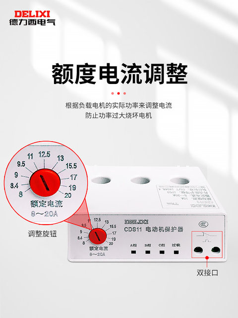 Delixi Cds11 Motor Comprehensive Protector Phase Loss Phase Sequence Setting Current 1A-320A Overload Protector