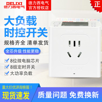 Delixi Time Switch Kg316Tp Timer Socket Fish Tank Electric Vehicle Time Controller Automatic Power Off