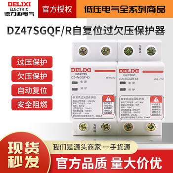 Delixi Self-Restoring Over-Voltage and Under-Voltage Protector Dz47Sgqf Household Switch 1P+N Top-In Bottom-Out 4P20A63A