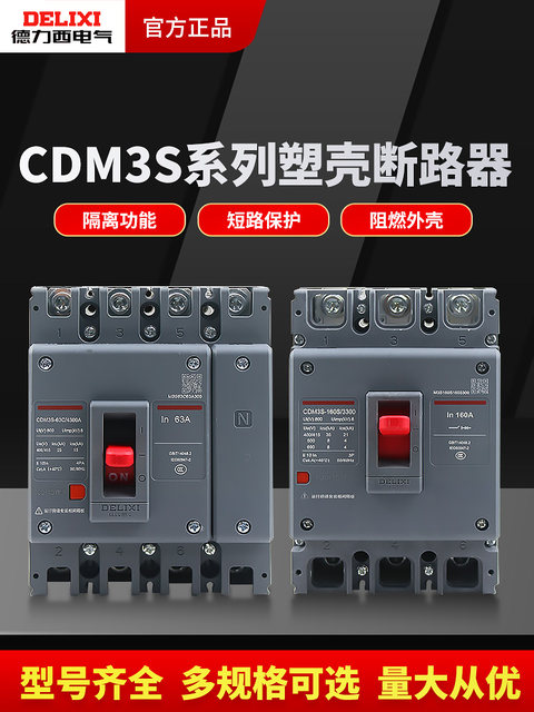Delixi Cdm3S Molded Case Circuit Breaker 3P4P Air Switch Three-Phase Four-Wire Main Switch 16A-630A