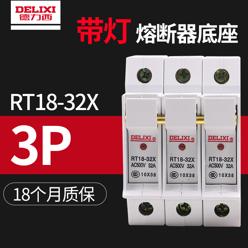 Delixi cylindrical fuse base RT18-32X 3P rail type with indicator light