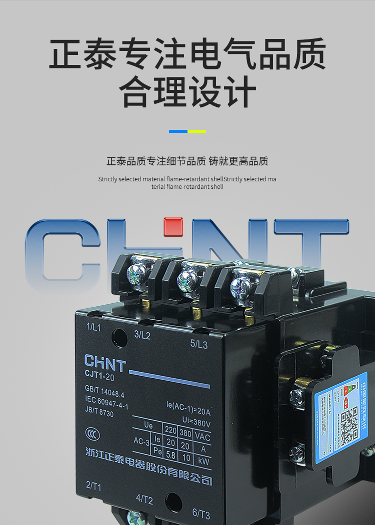 CHINT/̩ CJT1ϵнӴ CJT1-20 36V 20A 1