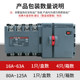 Delixi Cdq0S Dual Power Automatic Transfer Switch Isolation Type Switching Pc Grade Two in One Out 2P3P4P63A