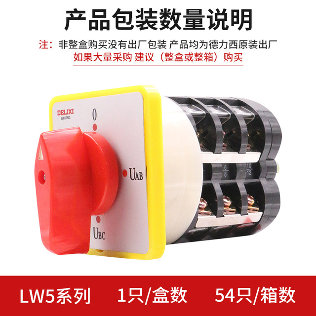 Delixi Voltage and Current Conversion Switch Lw5-16Yh3/3 Combination Rotary Switch Three-Position 3-Section Switch