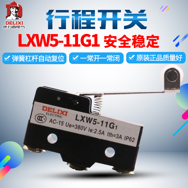 Delixi travel switch micro limit LXW5-11G1 TM-1703 Z-15GW2-B roller self-reset