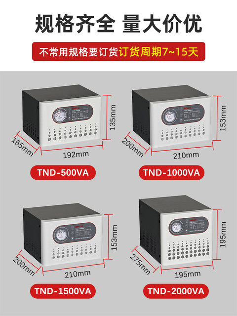 Delixi Voltage Regulator 220V Household 500W Single-Phase Tnd Fully Automatic 5000W Air Conditioner High Power 10Kw