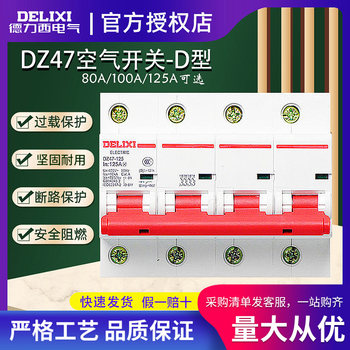 Delixi Dz47 Circuit Breaker D-Type Household 4P Air Switch 80A Circuit Breaker 100A 125A High Power