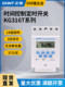 Chint Microcomputer Time Control Switch Kg316T Automatic Timer Street Light Timing Switch Time Controller 220V