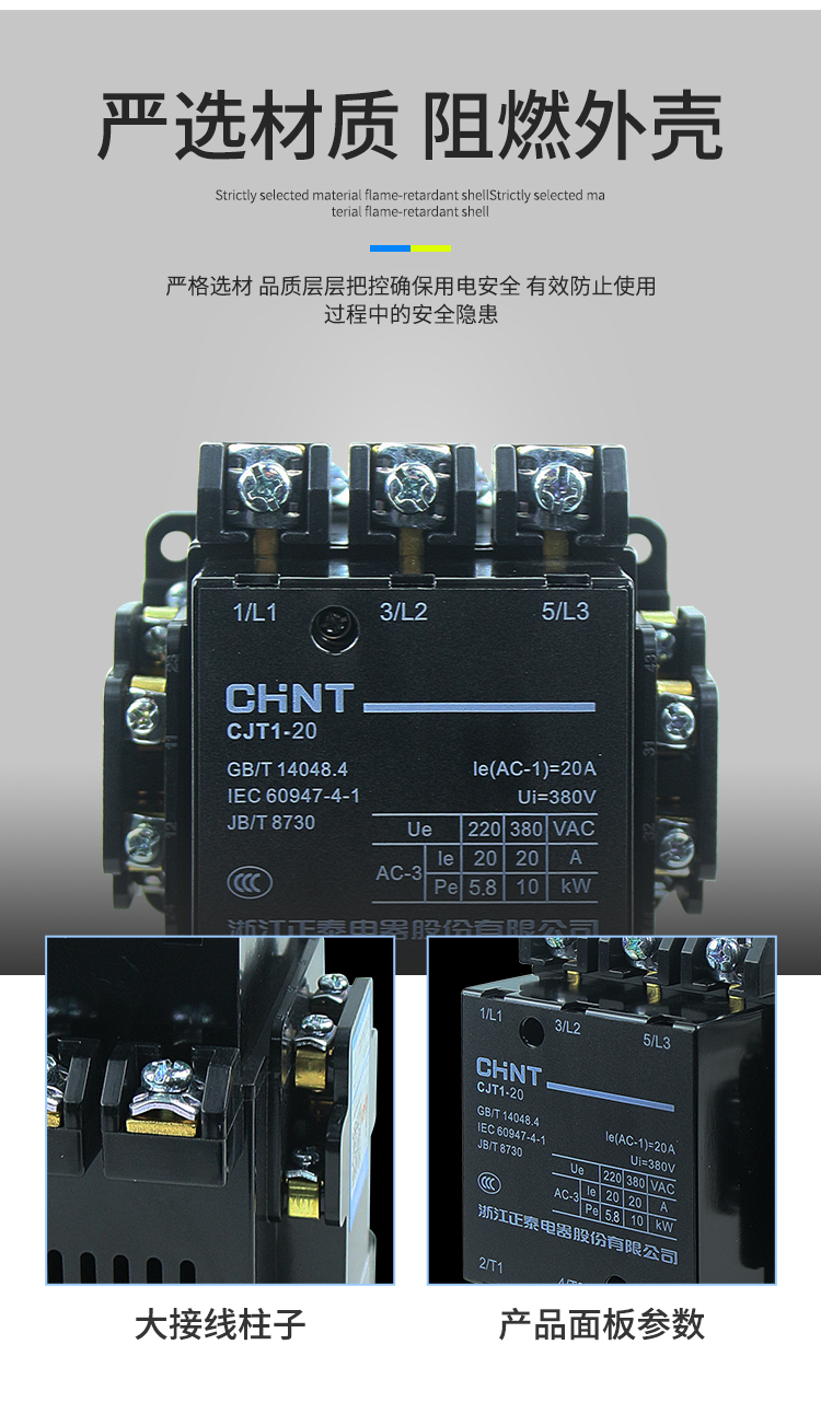 CHINT/̩ CJT1ϵнӴ CJT1-20 36V 20A 1