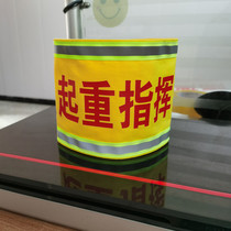 Lifting command crane crane work leader safety officer supervision duty monitoring reflective armband armband