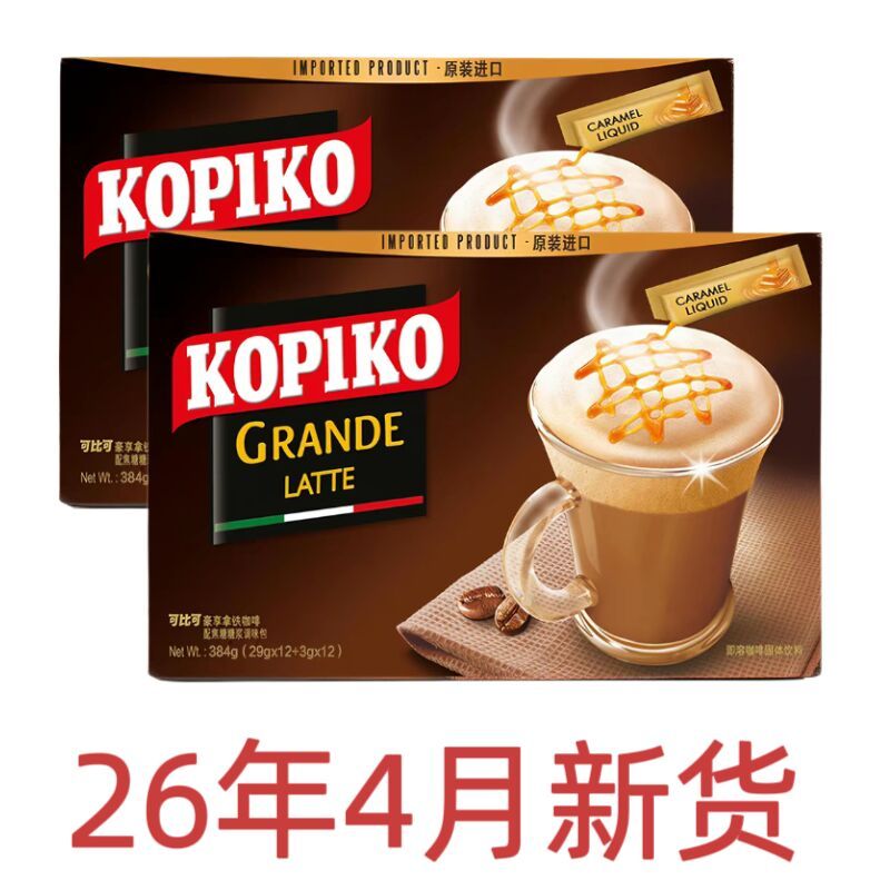 Indonesian Imported Kopiko Latte Instant Coffee, Produced in April 26, 2026, 24-Cup Box, 3-in-1 Cappuccino Powder Indonesian Imported Kopiko Latte Instant Coffee, Produced in April 26, 2026, 24-Cup Box, 3-in-1 Cappuccino Powder