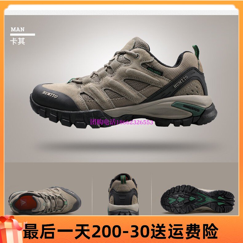 Hutu outdoor hiking shoes men's autumn and winter warm waterproof non-slip climbing shoes shock absorption camping travel sports hiking shoes