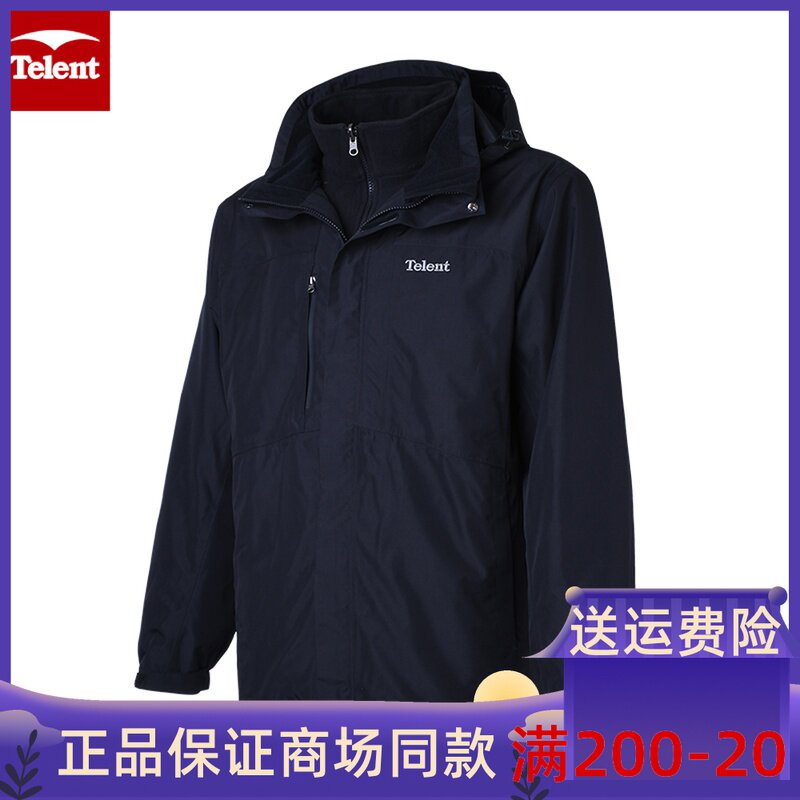 Tianluntian outdoor men's three-in-one assault jacket 584103 autumn and winter snow-proof clothing thickened windbreaker 584107