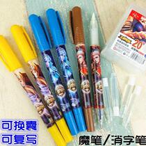 Primary school students change the bag Water magic pen rewritable pen Elimination pen White magic pen bag Wipe pen ink bag