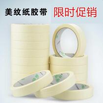 Car paint glue Stationery masking paper Floor partition beauty tape Woodworking paste masking mark new tape