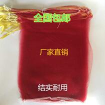 Sweet potato sand net bag Grapefruit net bag with rope bag net bag Small mesh thickened small net bag for eggs