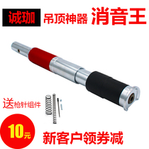 Ceiling artifact silencer integrated nail woodworking decoration nailing device nail shooting silencer King King gun head nail keel automatic automatic