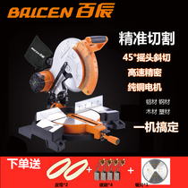 Baichen Saw Aluminum Machine High Precision Saw Aluminum Cutting Machine 45 Degree Aluminum Minced Saw Woodworking Circular Saw Angle Saw