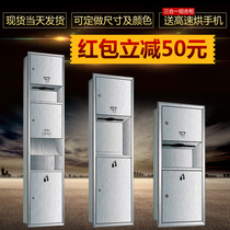 Three-in-one paper towel box hotel stainless steel pump carton paper towel embedded with hong shou qi trash machine