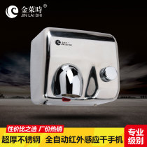 Jinlai high power hotel stainless steel phone dryer fast hand dryer infrared manual hand dryer blow dry