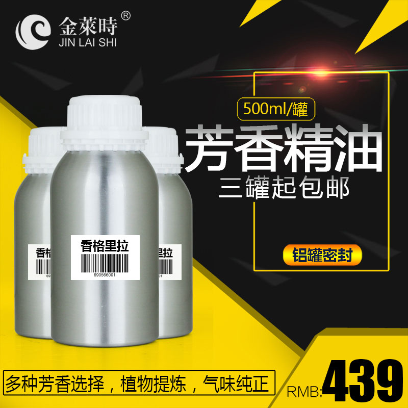 Hotel Garincense machine Flared Aroma Machine Fragrance Special Essential Oil Natural Plant Perfume Supplement 500ML Shangri-La