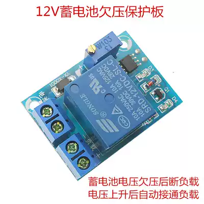 12V battery control undervoltage module Battery undervoltage automatic load break automatic recovery solar power supply