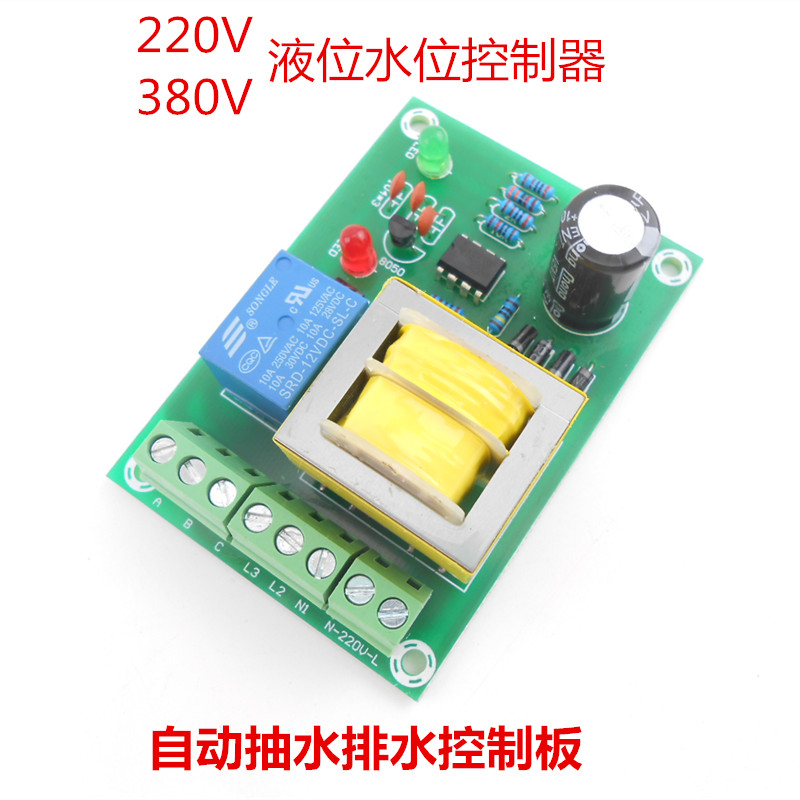 Water level detection Sensor Liquid level controller module Water tower Pool automatic pumping drainage Water shortage protection