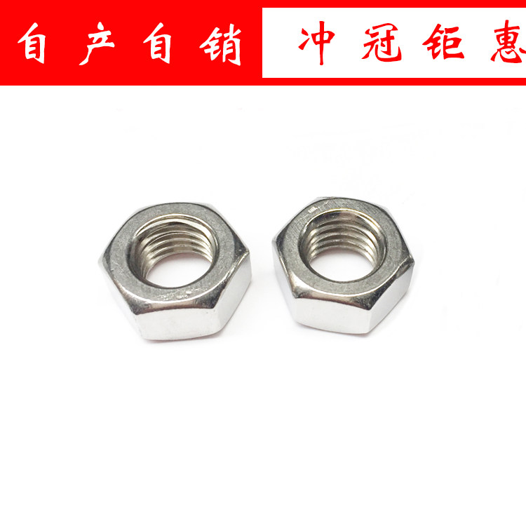 201 hexagonal nut stainless steel hexagonal nut nut M4M5M6M8M10M12M14M16M18M20